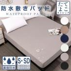 マットレスカバー マットレス用 ベッド用 boxパッド 抗菌防臭 洗濯ok ボックスシーツ 防水シーツ シングル セミダブル ダブル クイーン おねしょシーツ 健康