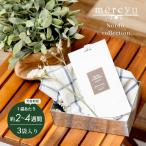 mercyu メルシーユー Nordic Collection サシェ 3枚入り MRU-98 芳香期間2〜4週間×3回分