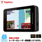 2023年発売 MSSS対応 LS1200L ランキング1位獲得 ユピテル MSSS探知性能約30%アップ 無線LAN搭載 GPSレーザー&レーダー探知機 メーカー3年保証