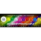 トラック用 J1 バスマーカーレンズ ねじ込みタイプ JBアクリルマーカー用 カラー選択