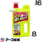 アース製薬 草消滅 速効 根まで枯らす除草剤 2L×8本