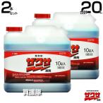 (P7倍)(クーポン4枚で合計6000円OFF)三井化学クロップ&ライフソリューションズ 除草剤 ザクサ 液剤 10L×2本