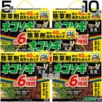 レインボー薬品 ネコソギブロックV 粒剤 2kg×5箱