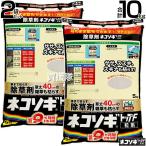 レインボー薬品 ネコソギトップF 粒剤 5kg×2袋