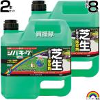 レインボー薬品 シバキープAL 4L×2本