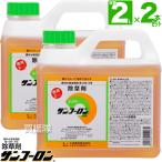 (クーポン4枚で合計6000円OFF)サンフーロン 2L 2本 除草剤 農耕地用 除草 希釈 グリホサート系 農林水産省登録 農薬登録