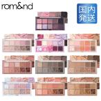 ロムアンド アイシャドウ ベターザン パレット rom&amp;nd 韓国コスメ 04 03 02 05 11 アイメイク アイシャドウパレット プレゼント 2025 ギフト 国内発送