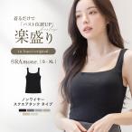 ブラトップ ノンワイヤー カップ付き スクエアネック ナチュ盛り タンクトップ ブラモネ インナー ブラキャミ リブ ルームウェア ツーハッチ