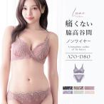 ブラジャー ノンワイヤー 下着レディース 上下セット ショーツ 痛くない脇高谷間ブラ〜Leene〜 セレニティノンワイヤーブラ 補正 脇高 谷間 ツーハッチ