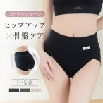 下着女性 ショーツ リブストレッチ骨盤ガードルショーツ  ミドル丈 1枚履き ヒップアップ 骨盤 補正 下腹 細見え お尻 たるみ ガードル ショーツ単品 ツーハッチ