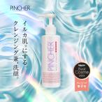 小マルチ PINCHER multi cleanse  ピンシャーマルチクレンズ 200ml 洗顔 クレンジング メイク落とし 化粧落とし  