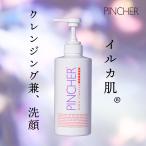 大マルチ PINCHER multi cleanse  ピンシャーマルチクレンズ 500ml 洗顔 クレンジング メイク落とし 化粧落とし  