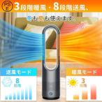 セラミックヒーター ヒーター 冷暖タイプ 扇風機 タワーファン 大型 8段階風量 リビングファン 自動首振り 空気循環 タイマー 静音 省エネ あすつく