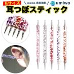 耳つぼ スティック 5サイズセット ツボ押し 耳つぼ棒 ドットペン ジュエリー ケース付き ドット棒 耳 つぼ ツボ押しスティック 丸い先端 位置確認