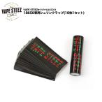 VAPE STEEZ オリジナルロゴ入り Shrink wrap 10枚セット 18650 バッテリー専用 シュリンク ラップ