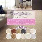 クッションフロア 抗菌 シンコール ネイルサロン エステサロンにおすすめ 1.8mm厚 182cm巾