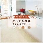 クッションフロア 抗菌 キッチン におすすめ おしゃれ シンコール 1.8mm厚 180〜182cm巾