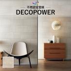 WVP8021 石目調 レンガ調 ベージュ系 モダン ナチュラル 東リ デコパワー のりなし のり付き壁紙 (長さ1m×注文数)
