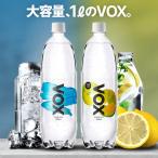 365日出荷 強炭酸水 VOX 1L ×15本 1000ml 軟水 国産 天然水 ストレート レモンフレーバー 選べる2種類