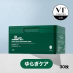 シートマスク VT シカ デイリースージングマスク 30枚入り  VT COSMETICS CICA シカパック