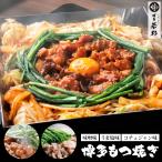 もつ焼き ホルモンミックス(味噌 うま塩 コチュジャン)博多モツ焼き 豚ホルモン 牛ホルモン もつ モツ 豚肉 牛肉 BBQ 食材 焼肉セット