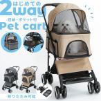 ペットカート 2way 折りたたみ ペット用 カート 折り畳み 分離型 犬 猫 キャリーカート 取り外し可能 ペットカート 犬 小型犬 分離型 4輪 2wayペットカート