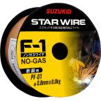 SUZUKID スズキッド 溶接ワイヤ ノンガス軟鋼 直径0.8mm PF-01 4991945020887  スター電器製造
