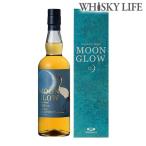 6/8 P+3% ウイスキー ムーングロウ10年 MOON GLOW First Release 700ml 三郎丸蒸留所 長S WL国産 ブレンデッド ウィスキー japanese whisky
