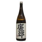 庄三郎 20度 1800ml 【やまや蒸留所】 / しょうざぶろう  芋焼酎 宮崎焼酎 贈答品 ギフト 御中元 御歳暮