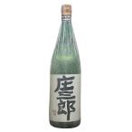 庄三郎 25度 1800ml 【やまや蒸留所】 / しょうざぶろう  芋焼酎 宮崎焼酎 贈答品 ギフト 御中元 御歳暮
