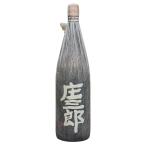 黒庄三郎 25度 1800ml 【やまや蒸留所】 / しょうざぶろう  芋焼酎 宮崎焼酎 贈答品 ギフト 御中元 御歳暮