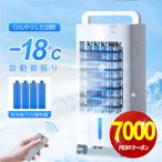 「クーポンで8999円」冷風機 扇風機 サーキュレーター 冷風扇 保冷剤4個付 業務用 イオン除菌 節電 暑さ対策 小型 風量3段階 タイマー 5L リモコン