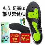 インソール アーチサポート 立ち仕事 疲れない 土踏まず 衝撃吸収 反発 中敷き ランニング靴 偏平足 スポーツ 矯正 美脚 スニーカー 姿勢 爆買 ポイント利用