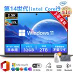 【人気絶頂!三年保証】ノートパソコン 新品 windows11 office搭載 薄型 pc 14世代 パソコン ノートpc ミニパソコン 14型 15型 Intel Core i3~i9  AI  在宅勤務