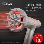 【15,400円OFF】 ヤーマン ドライヤー リフトドライヤー 公式 速乾 大風量 高速 軽量 低温 美髪 ヘッドスパ リフトケア 美顔器 頭皮 表情筋