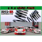 RS-Rダウンサス/タウンボックス(U61W/U63W)セレクトダウンサス