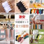靴下 ソックス レディース 10足セット くつした まとめ買い  黒 くるぶし 白 綿 薄手 無地 春 夏 ショート アンクルソックス おしゃれ かわいい