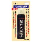 ボナンザ ロッド・メンテ 100 / ロッド メンテナンス フッ素コーティング