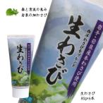 特産品 岩泉わさび 80g×6本セット