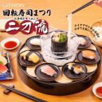 【 回転寿司まつり〜二刀流〜】送料無料  寿司 回転寿司 そうめん パーティ KDSS-001B