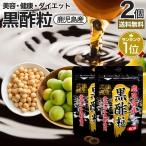 サプリ 黒酢 酢 黒酢サプリ 黒酢サプリメント サプリ黒酢 酢サプリメント サプリ黒酢 カプセル 国産 60球*2個セット 約60日分 送料無料 メール便