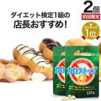 初回限定 54%OFF ダイエット サプリ サプリメント ダイエット食品 ダイエットサプリメント 132粒*2個セット 約44〜66日分 送料無料 メール便