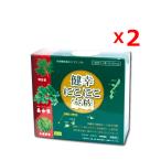 2個セット 長命草の青汁 健幸にこにこ家族 2.5g×30包 明日葉、大麦若葉配合 シリカ ボタンボウフウ クロロゲン酸