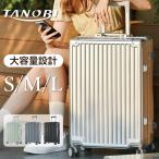 スーツケース 機内持ち込 軽量 キャリーバッグ フレームタイプ TSAロック 防水ポケット アルミ Sサイズ Mサイズ Lサイズ 超軽量 大容量 静音 HL928 TANOBI