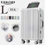 スーツケース Lサイズ 軽量 アルミフレーム キャリーバッグ ストッパー USBポート付き キャリーケースTSAロック TANOBI T1169