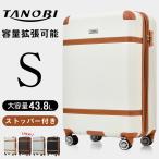 スーツケース Sサイズ 拡張 キャリーケース 軽量 キャリーバッグ 超軽量 ストッパー付き TSAロック 小型 1-3日 かわいい 女性 おしゃれ 人気 TANOBI JY01