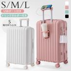 スーツケース 機内持込 軽量 キャリーケース USBポート ドリンクホルダー Sサイズ Mサイズ Lサイズ 静音 かわいい おしゃれ おすすめ ダブルキャスター TANOBI