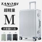 スーツケース Mサイズ 軽量 キャリーケース キャリーバッグ フレームタイプ TSAロック アルミ 高級感 防水ポケット 4~7日 海外 おしゃれ 一年保証 HL928 TANOBI