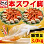 爆買 カニ かに 蟹 本ズワイガニ かに足 ますよね 中型L〜2Lサイズ3kg ボイル 本ずわい蟹脚 総重量3kg ズワイ カニ足10-16肩 9-12人前 年末配送OK カニ脚 かに脚
