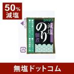 減塩 のり佃煮 ジャネフ お歳暮 お歳暮ギフト お歳暮プレゼント